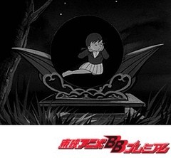 ゲゲゲの鬼太郎（第１作）　第２９話　鏡合戦