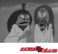 ゲゲゲの鬼太郎（第１作）　第３９話　妖怪軍団