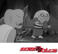 ゲゲゲの鬼太郎（第１作）　第５２話　吸血妖怪団