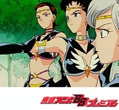美少女戦士セーラームーン・セーラースターズ　第７話　別れと出会い！　運命の星々の流転