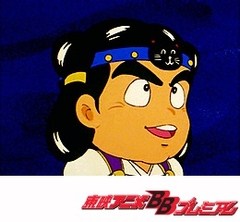 ビックリマン　第１１話　夢幻ゾーンの若神子