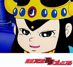 ビックリマン　第１７話　次界へのひとり旅