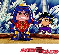 ビックリマン　第２０話　始祖ジュラの反撃