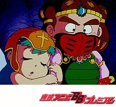 ビックリマン　第４２話　全員集合！　七助