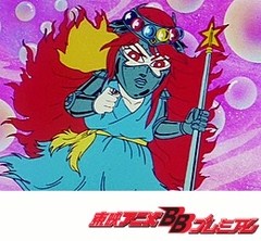 ビックリマン　第４３話　悪球エリアの母