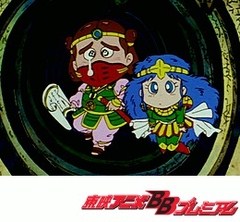 ビックリマン　５１話〜５５話