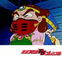 ビックリマン　第５７話　ワナがある次界口