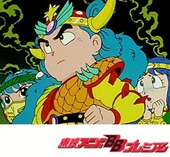 ビックリマン　第６４話　次動ネブラ上陸！！