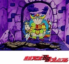 ビックリマン　第７１話　次動ネブラの王女