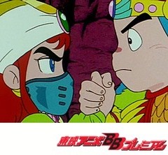 ビックリマン　第７５話　次界に輝く聖魔光