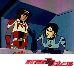ＳＦ西遊記スタージンガー　第９話　まぼろしの星は消えた
