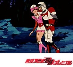 ＳＦ西遊記スタージンガー　１６話〜２０話