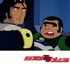 ＳＦ西遊記スタージンガー　２１話〜２５話
