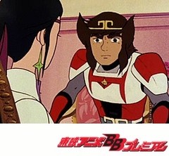 ＳＦ西遊記スタージンガー　第２３話　愛よ！　銀河の彼方まで