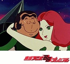 ＳＦ西遊記スタージンガー　第２５話　甦ったギンギンマン