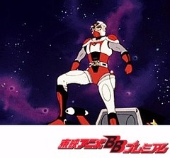 ＳＦ西遊記スタージンガー　第３７話　宇宙の美しき狼