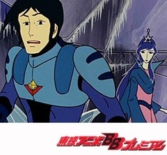 ＳＦ西遊記スタージンガー　第３９話　美しき雪は永遠に