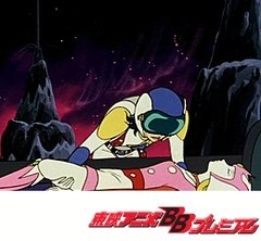 ＳＦ西遊記スタージンガー　第４３話　愛をこめて姫を撃て！
