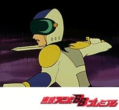ＳＦ西遊記スタージンガー　第４６話　悲しき外人部隊