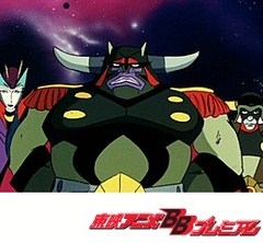 ＳＦ西遊記スタージンガー　第４７話　対決！　サイボーグ戦士