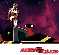 ＳＦ西遊記スタージンガー　第４８話　キング・ギューマの出撃