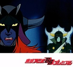 ＳＦ西遊記スタージンガー　第５２話　地獄から帰ってきた男