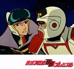 ＳＦ西遊記スタージンガー　第５９話　古代遊星の謎