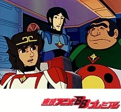 ＳＦ西遊記スタージンガー　第６３話　宇宙の嵐を越えて！