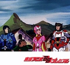 ＳＦ西遊記スタージンガー　６６話〜６９話