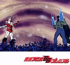 ＳＦ西遊記スタージンガー　第７３話　さらば姫！　わが友よ