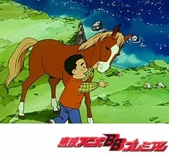 ひみつのアッコちゃん（第２作目）　第１６話　走れ！　名馬ハヤテ