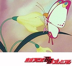 ひみつのアッコちゃん（第２作目）　第１８話　季節はずれの蝶々