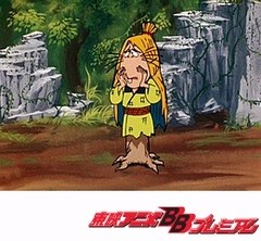 ゲゲゲの鬼太郎 第２作 第１２話 やまたのおろち アニメ テレビアニメ ビデックス