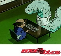 ゲゲゲの鬼太郎 第２作 第３７話 地相眼 アニメ テレビアニメ ビデックスjp