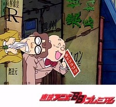 ひみつのアッコちゃん（第３作目）　６話〜１０話
