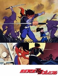 仮面の忍者赤影