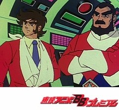 大空魔竜ガイキング　１話〜５話