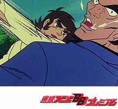 大空魔竜ガイキング　第２話　みたか必殺魔球