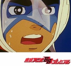 大空魔竜ガイキング　第３話　ダリウス大帝の謎