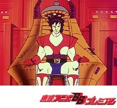 大空魔竜ガイキング　第１３話　砂漠に吠える赤サソリ