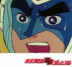 大空魔竜ガイキング　第１７話　吠えろネッサー大海中戦