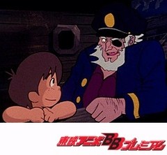 大空魔竜ガイキング　第３２話　宇宙から来た幽霊船