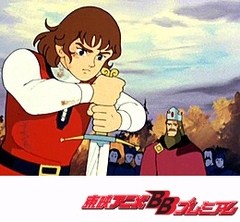 円卓の騎士物語　燃えろアーサー　全話セット