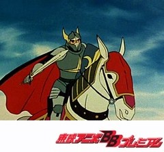 円卓の騎士物語　燃えろアーサー　１６話～２０話
