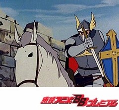 円卓の騎士物語　燃えろアーサー　第３０話　激闘！最後のたたかい