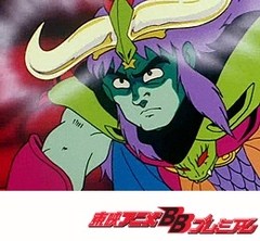 新ビックリマン　第４４話　恐怖の復活者たち