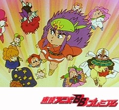 新ビックリマン　第４７話　やめて！お母さま