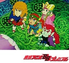 新ビックリマン　５１話〜５５話