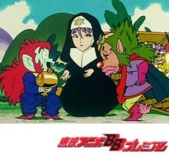新ビックリマン　第５３話　ヘンテコリンな玉