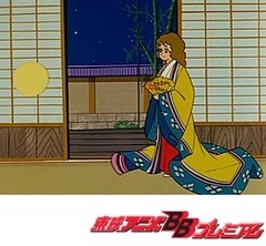 魔法使いサリー（第１作）　第９９話　サリーのかぐや姫